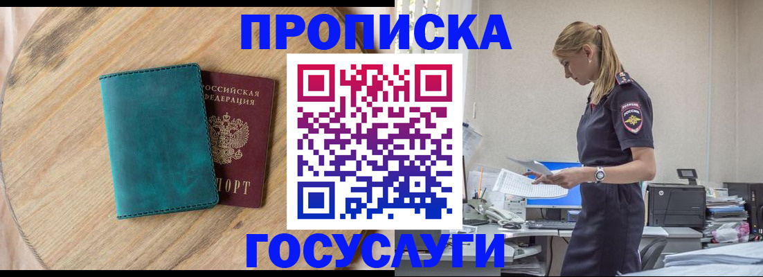 прописка от собственника в Малоярославце