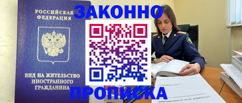 временная регистрация гарантия в Малоярославце