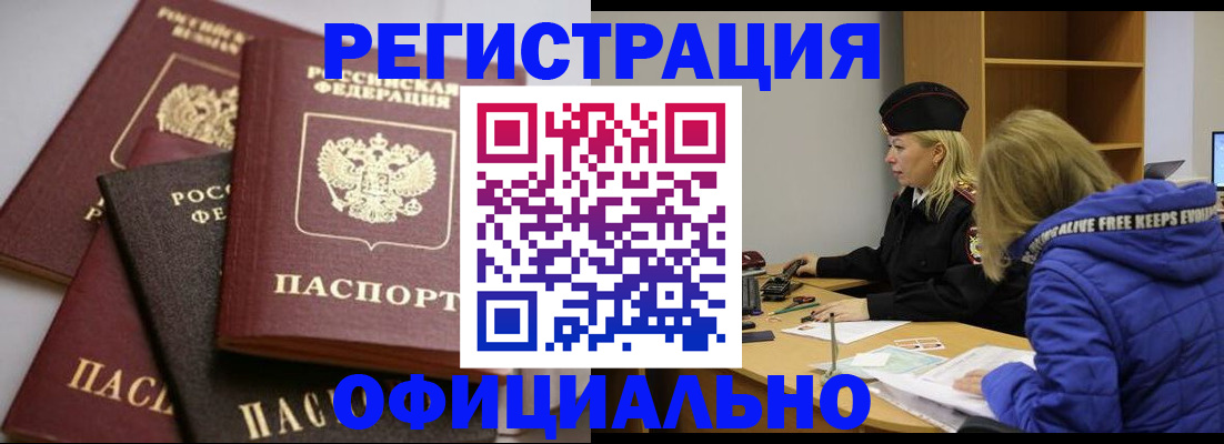 временная регистрация недорого в Малоярославце