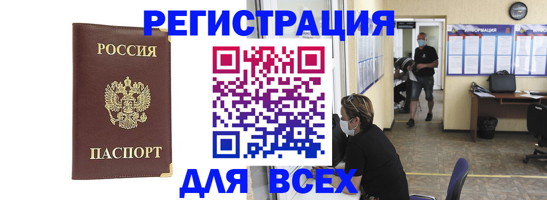 прописка штамп в Малоярославце