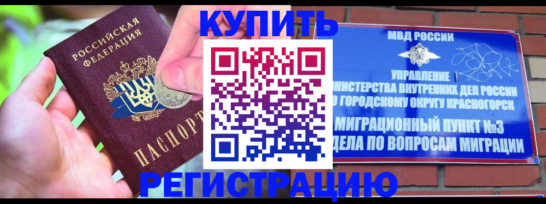 прописка законно в Малоярославце