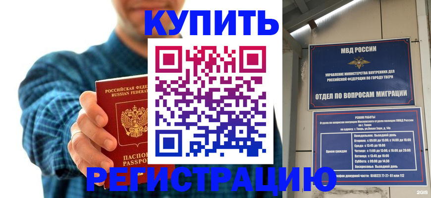 временная регистрация надежно в Малоярославце