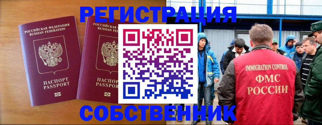 прописка от собственника в Малоярославце