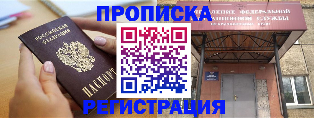 прописка гарантия в Малоярославце
