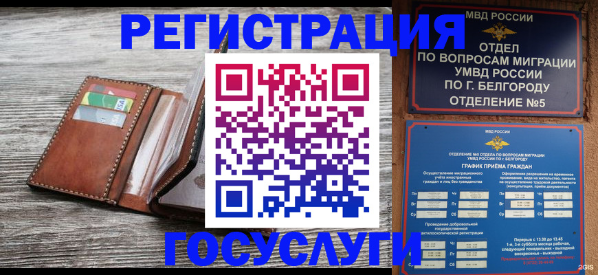 временная регистрация гарантия в Малоярославце
